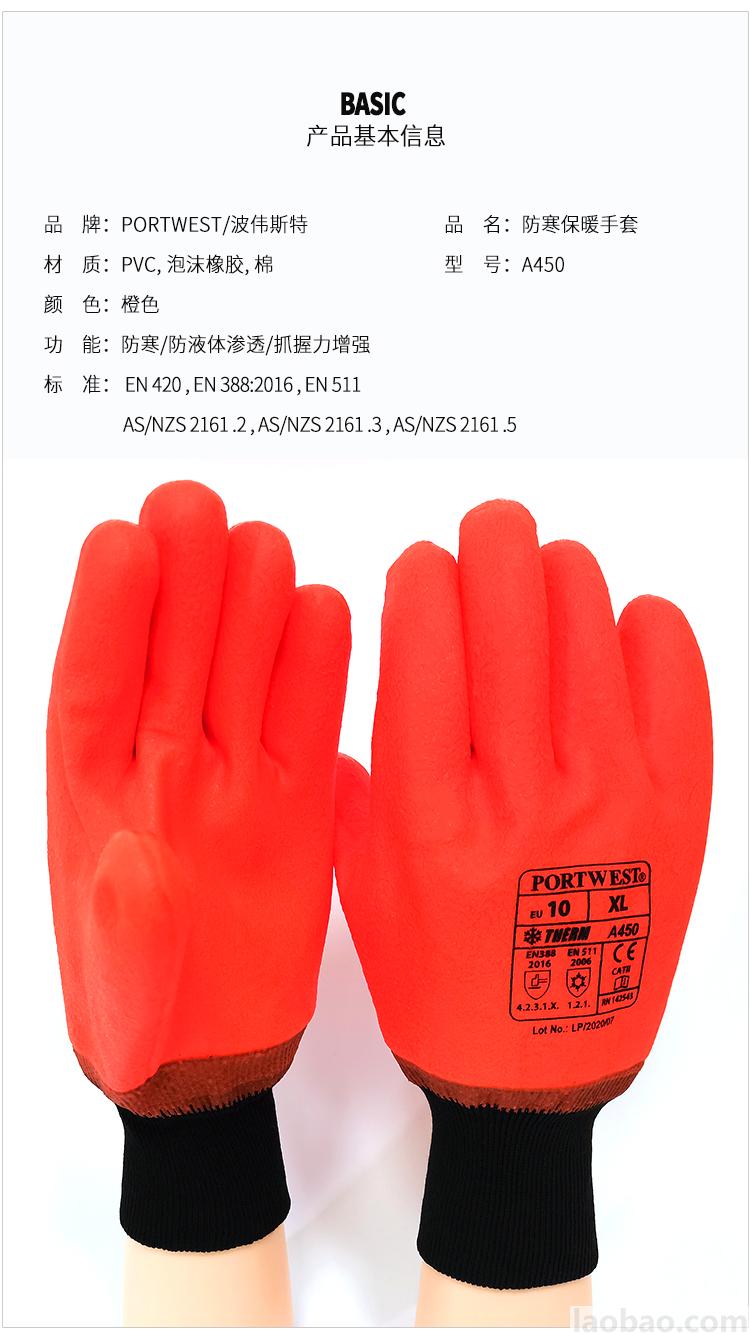 高可视防风雨手套 PVC双层浸胶更耐用 棉衬里防寒保暖 适用于防油污的工作Portwest波伟斯特